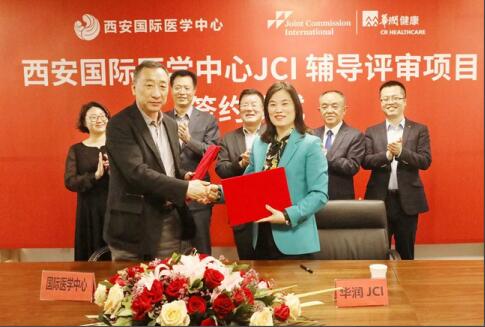 JCI認(rèn)證辦公室成立、籌建與簽約