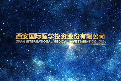 國際醫(yī)學2018年回顧宣傳片