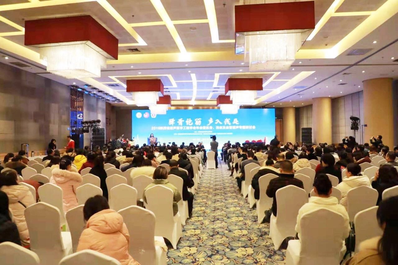 省超聲醫(yī)學(xué)工程學(xué)會(huì)年會(huì)召開，我院周曉東主任擔(dān)任大會(huì)主席