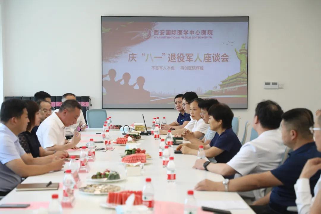 老兵不老 背上行囊又出發(fā)！——西安國(guó)際醫(yī)學(xué)中心醫(yī)院舉行紀(jì)念“八一”建軍節(jié)座談會(huì)