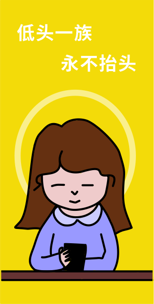 “低頭族”注意了！專(zhuān)家教你預(yù)防頸椎病