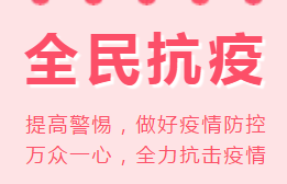 積極響應(yīng)政府號召，上門核酸檢測服務(wù)來嘍！