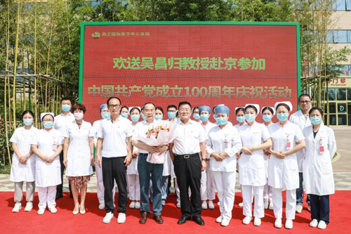 建黨百年系列活動(dòng)之六 | 吳昌歸教授赴京參加中國(guó)共產(chǎn)黨成立100周年慶?；顒?dòng)