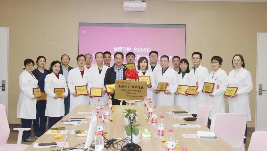 “全程守護(hù)、免疫無憂”西安國際醫(yī)學(xué)中心醫(yī)院成立腫瘤免疫治療不良反應(yīng)管理多學(xué)科（MDT）協(xié)作組
