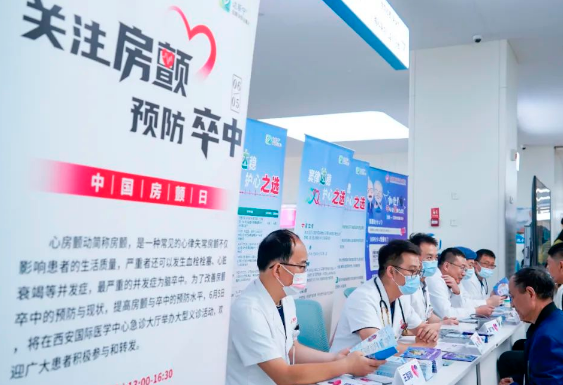 解答“心”事 心臟病院開(kāi)展“中國(guó)房顫日”義診活動(dòng)