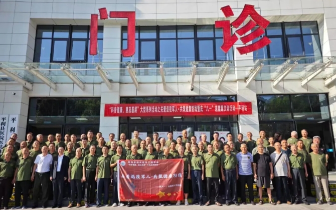 愛(ài)心義診慶八一，為退役軍人筑起健康長(zhǎng)城