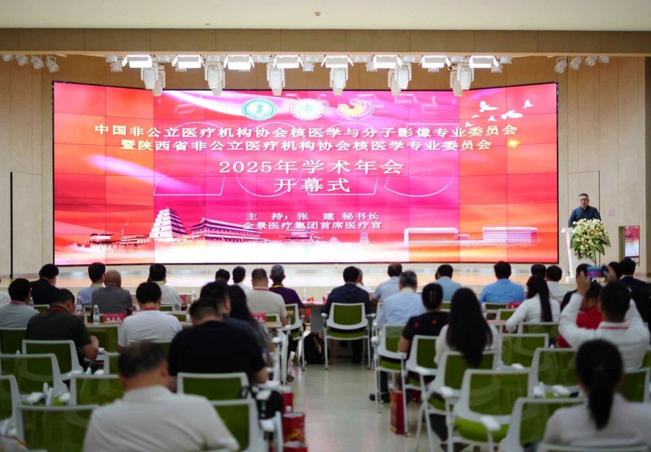 業(yè)內(nèi)大咖齊聚 “王炸”技術(shù)展示 核醫(yī)學(xué)年會透露哪些未來趨勢？